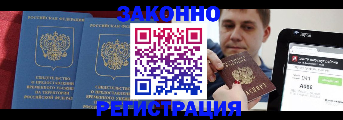 временная регистрация госуслуги в Исилькуле