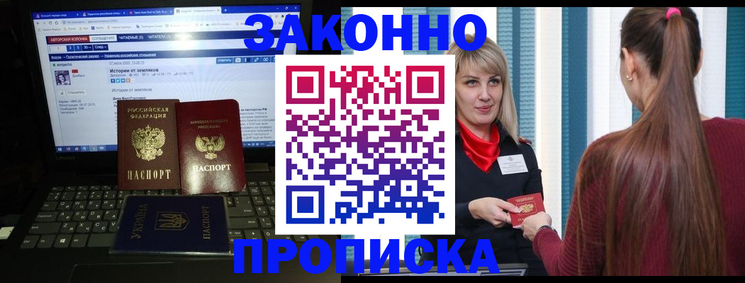 временная регистрация законно в Исилькуле