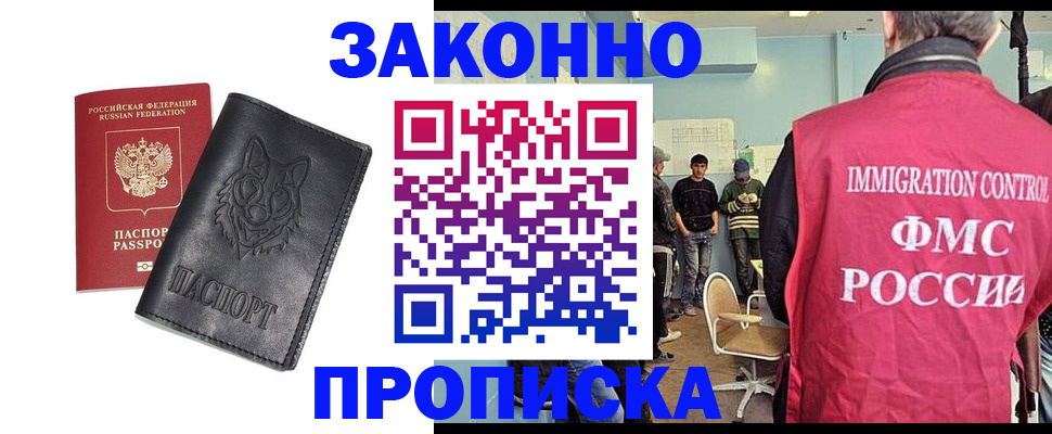 где прописаться в Исилькуле